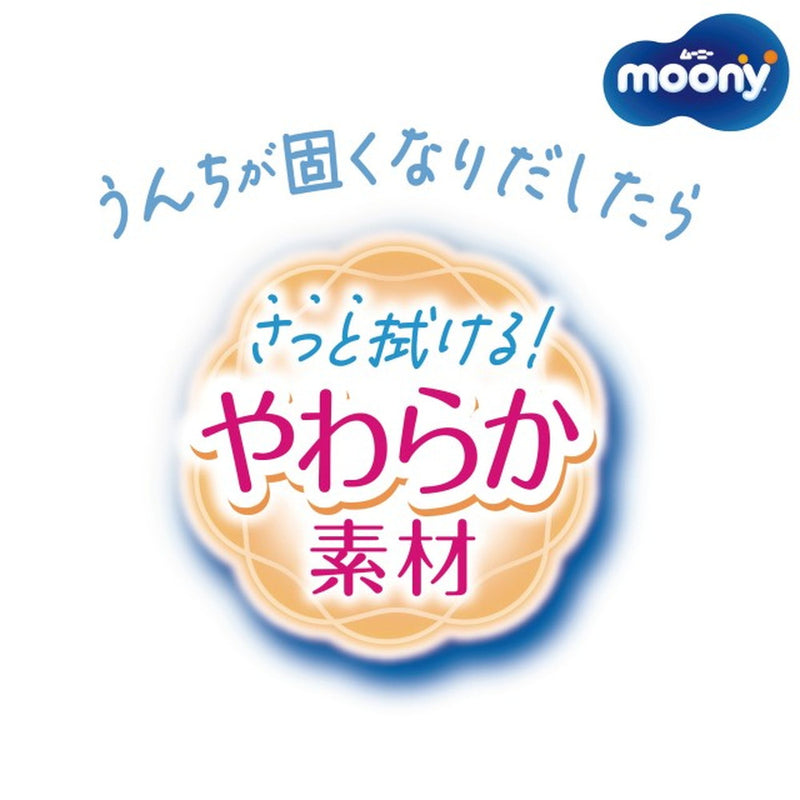 ムーニーおしりふきトイレに流せるタイプ詰替 50枚×8