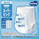 ムーニーマンスーパービッグ男の子  14枚