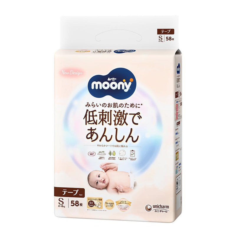 Natural moony tape S size 58 sheets