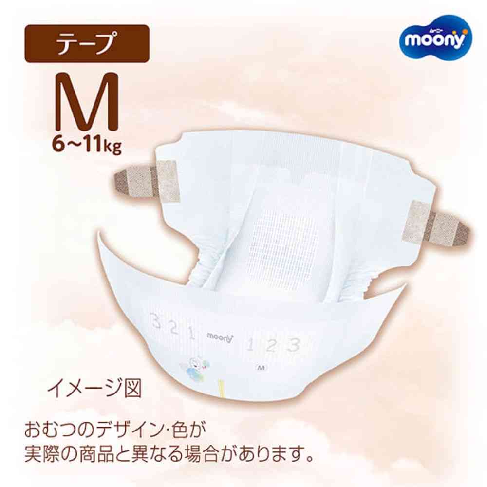 moony ナチュラルムーニー おむつ テープ Mサイズ 46枚入り×8パック ナチュラルムーニー テープ Mサイズ 46枚