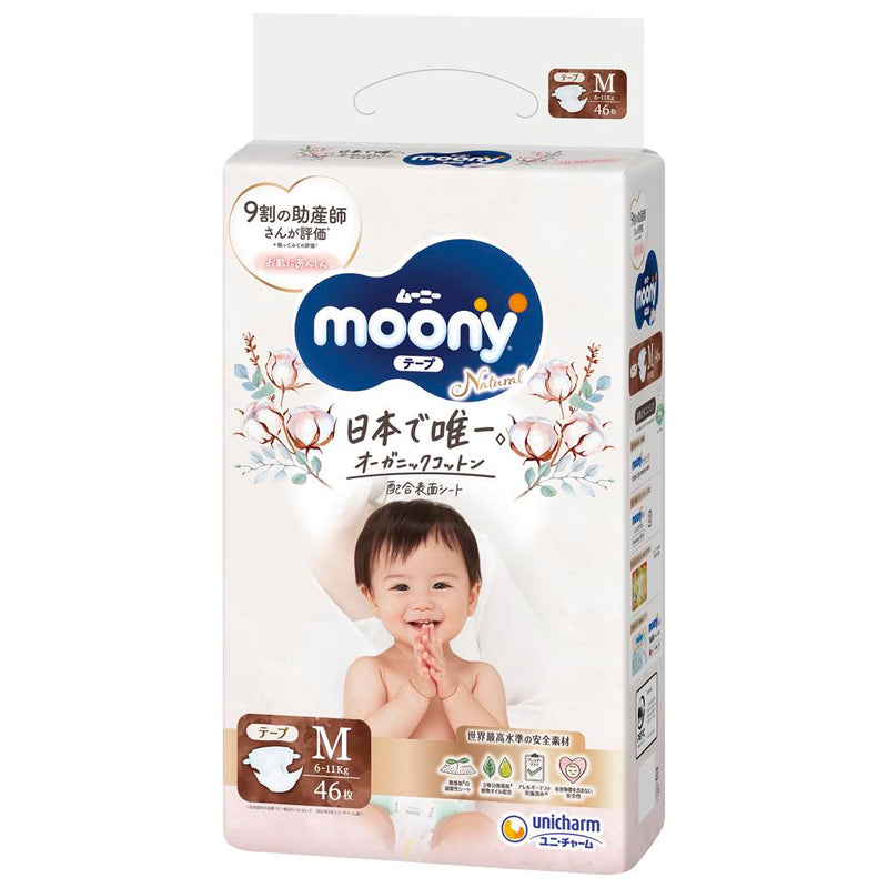 moony natural ムーニーナチュラル テープ Mサイズ 46枚×4袋 最高級の