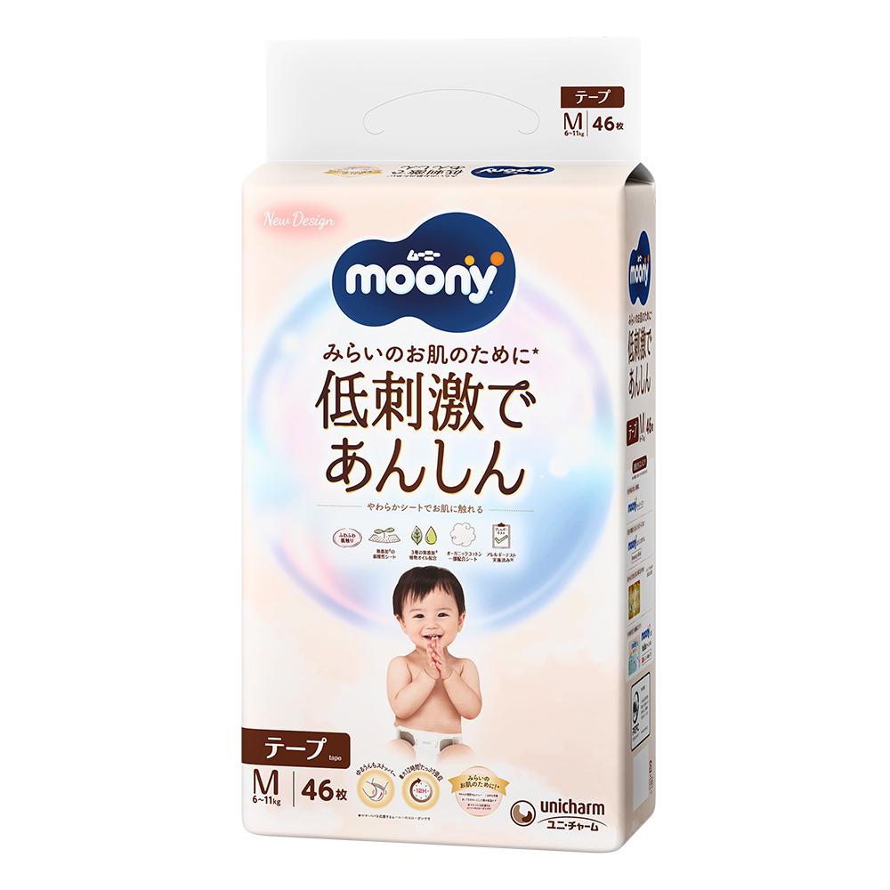 ナチュラルムーニー　おむつ　テープタイプ　Mサイズ　46枚×8セット　368枚 ナチュラルムーニー テープ Mサイズ 46枚