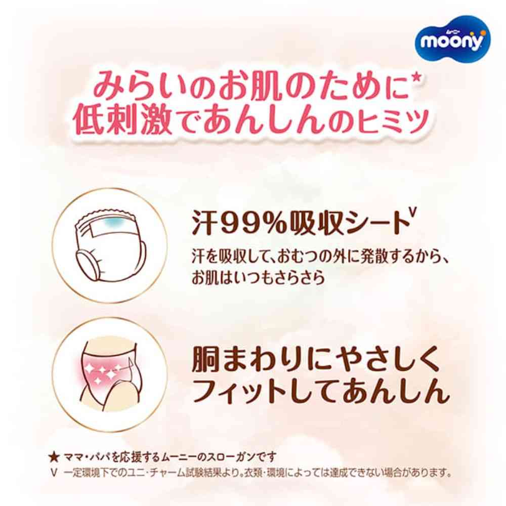 ナチュラルムーニーマン パンツ Lサイズ 36枚