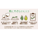 ナチュラルムーニー 新生児お誕生〜3000g   30枚