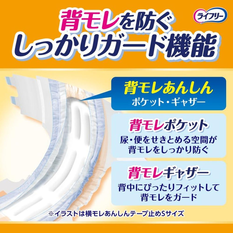 ライフリー横モレ安心テープ止めタイプM 20枚x 4個パック