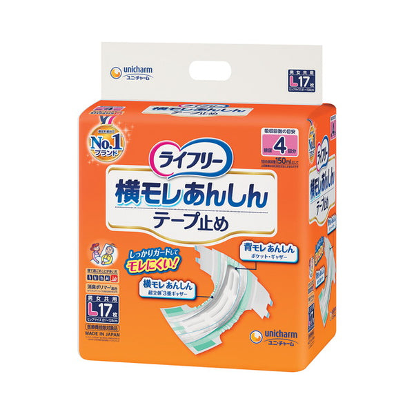 ライフリー横モレ安心テープ止めタイプL 17枚x4個パック