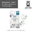ソフィ ソフトタンポン オーガニックコットン100％ レギュラー 29個入り