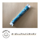 ソフィ ソフトタンポン オーガニックコットン100％ レギュラー 29個入り