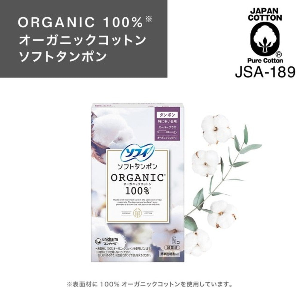 【2024年製 新品】 ソフィ ソフトタンポン スーパー オーガニックコットン100％ 衛生日用品