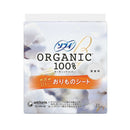 ソフィ パンティライナー（おりものシート） オ-ガニックコットン100％ 52枚