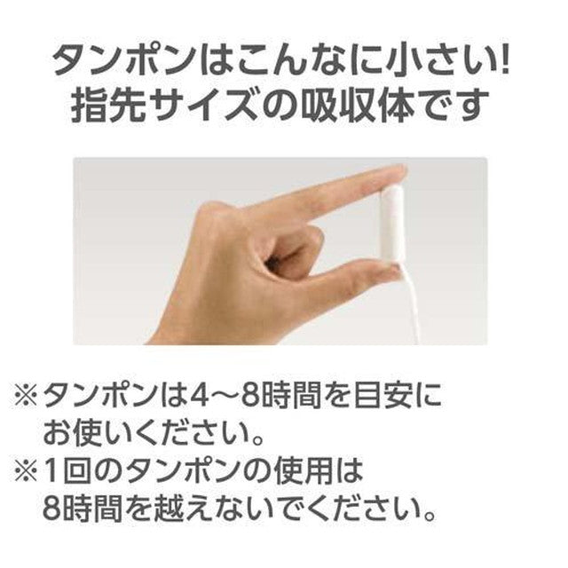 エルディタンポン フィンガー スーパー 特に多い日 60個入