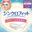 Sophie Synchro Fit 20 件特别适合白天使用