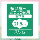 センターインコンパクト1／2 スイートフローラルの香り 多い昼〜ふつうの日用 22枚