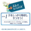 Unicharm 肌棉内胆 天然极致棉质 透气型 54张