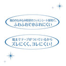 Unicharm 肌棉内胆 天然极致棉质 透气型 54张