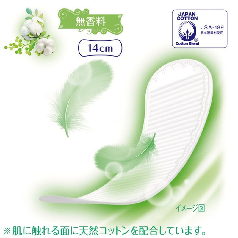 Unicharm Hadaomi Liner Natural Extreme Cotton 防过敏型 50 张