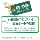 Unicharm Hadaomi Liner Natural Extreme Cotton 防过敏型 50 张