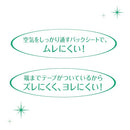 Unicharm Hadaomi Liner Natural Extreme Cotton 防过敏型 50 张