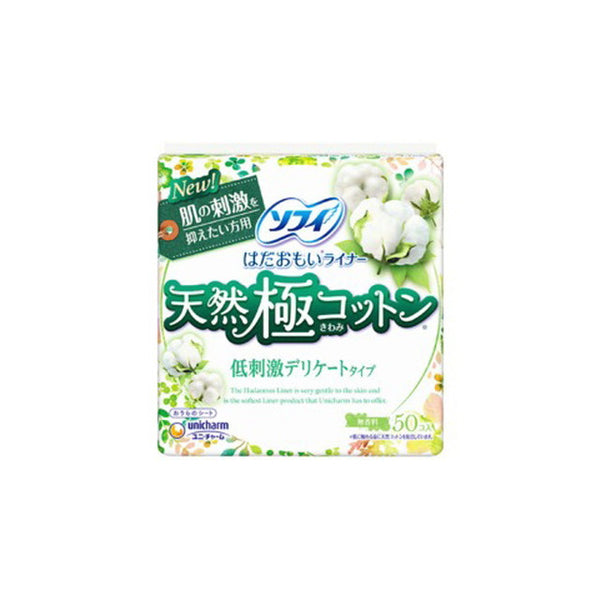 Unicharm Hadaomi Liner Natural Extreme Cotton 防过敏型 50 张