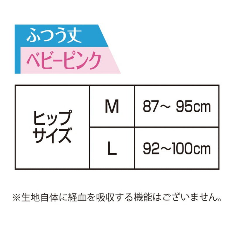 ソフィ 極ぴたFIT ナチュラルフィット ベビーピンク Mサイズ