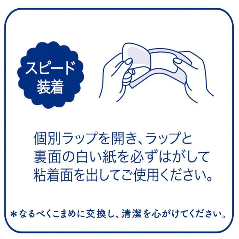 ユニ・チャーム ソフィ ふわごこち 無香料 38枚x3個パック