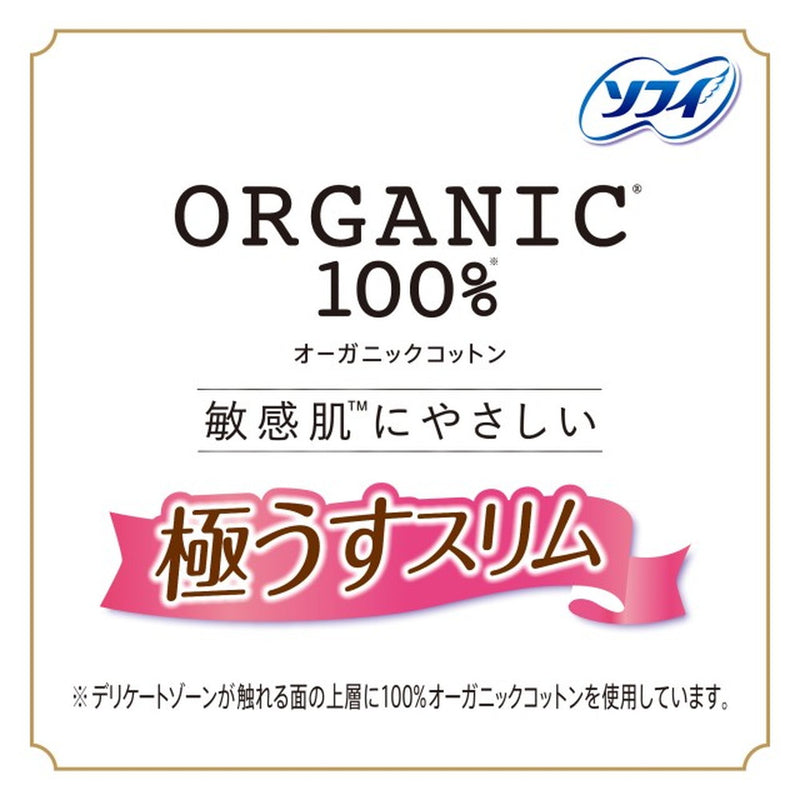 Sofy Hadaomoi Organic Slim 230 Wings 15 张