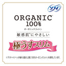 Sofy Hadaomoi Organic Slim 230 Wings 15 sheets