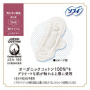 Sofy Hadaomoi Organic Slim 230 Wings 15 sheets