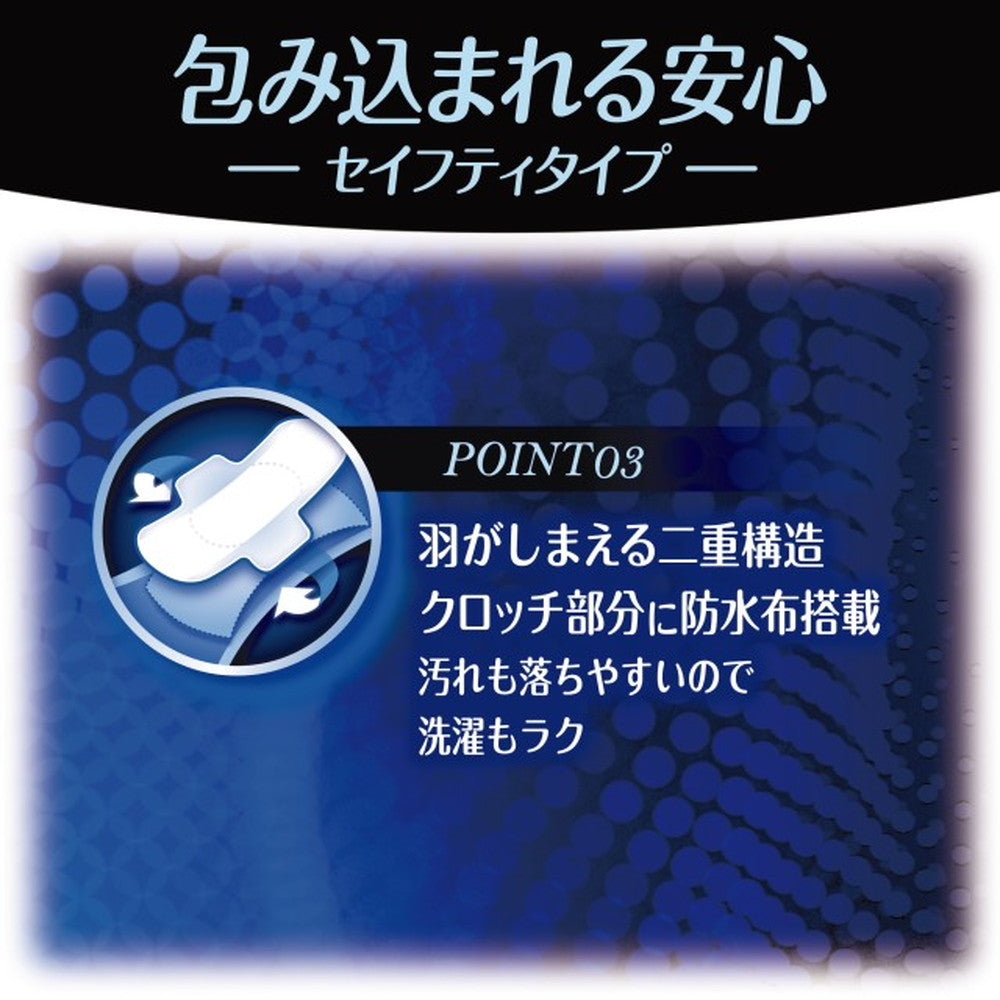 ソフィ ソフィ 極ぴたFIT セイフティフィット ブラック Lサイズ