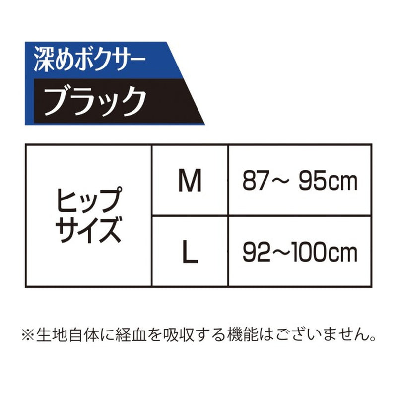 ソフィ 極ぴたFIT セイフティフィット ブラック Lサイズ