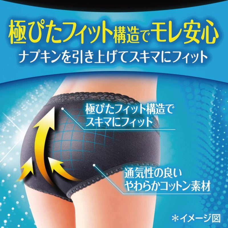 ソフィ 極ぴたFIT ナチュラルフィット ブルーグレー Mサイズ