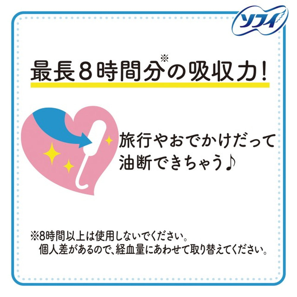 タンポン ソフィ ソフトタンポンレギュラー 34個