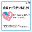 ソフィ ソフトタンポンレギュラー 34個