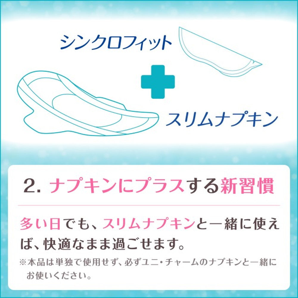 【メグメグページ】シンクロフィット×15箱セット 楽天市場】ソフィシンクロフィット まとめ買いパック(96個入×2