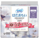 Sophie Hadaomoi organic cotton extremely thin slim 13 pieces with 260 feathers especially for daytime use