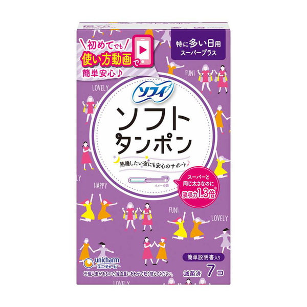 ソフィ ソフトタンポン スーパープラス 7個