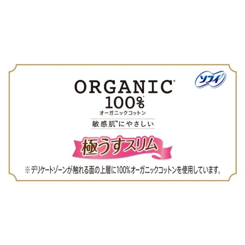 ユニ・チャーム はだおもい オーガニック 極うすスリム 175 羽なし 30枚