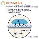ソフィ Kiyora（キヨラ） 贅沢吸収 無香料 62枚