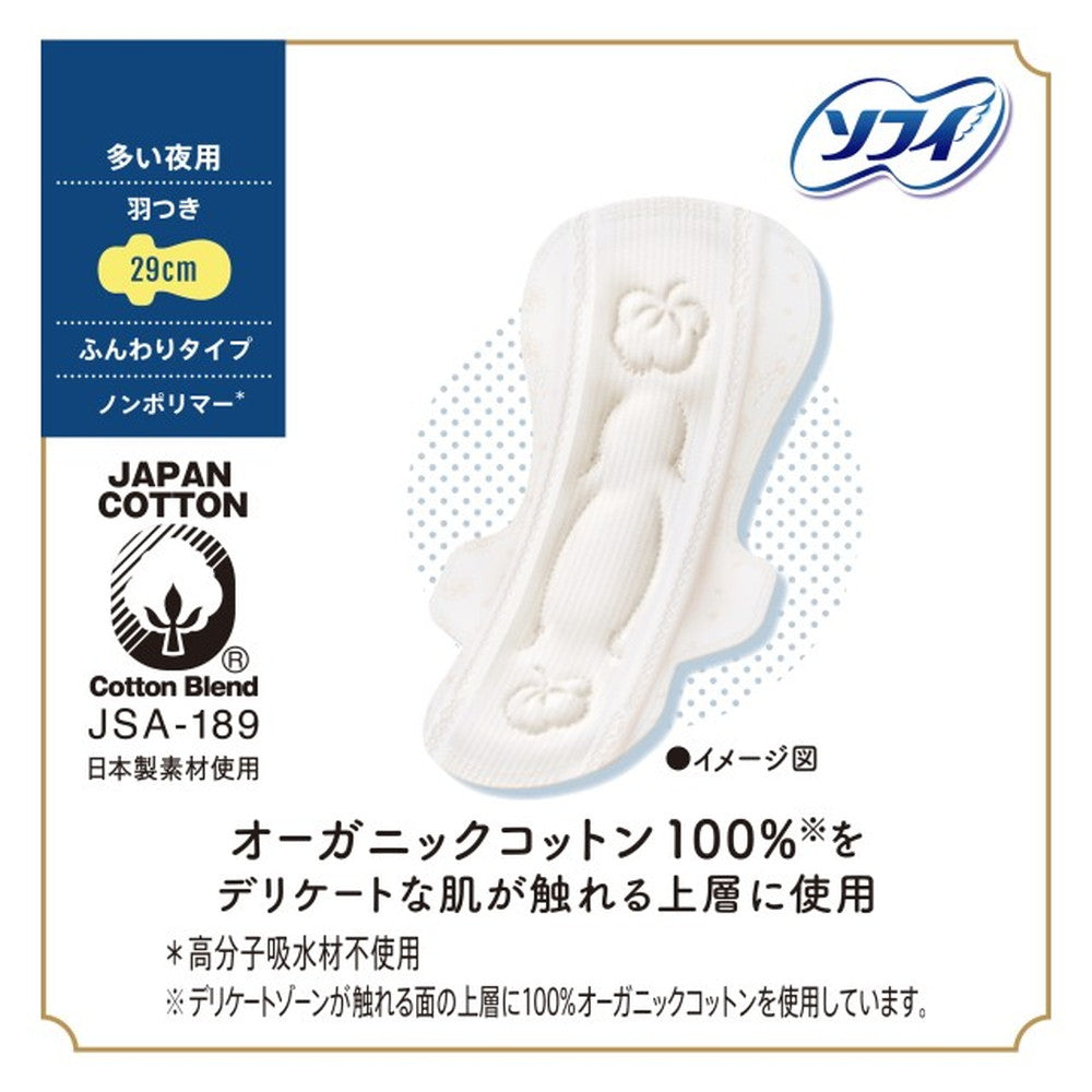 ユニ・チャーム ソフィ はだおもい オーガニックコットン290 10枚