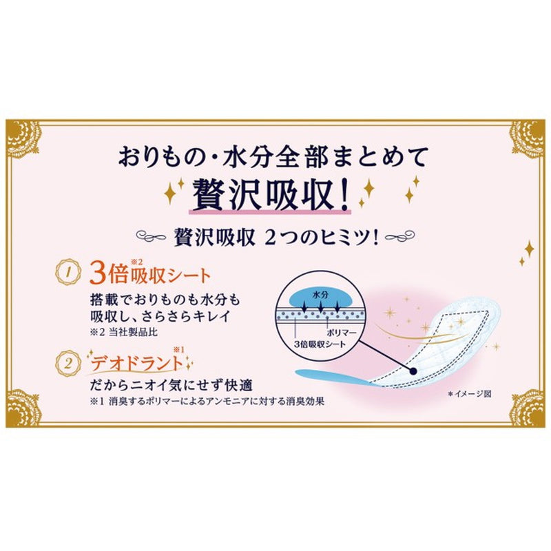 ユニチャーム ソフィKiyora（キヨラ） 贅沢吸収 パンティーライナー ホワイトフローラルの香り