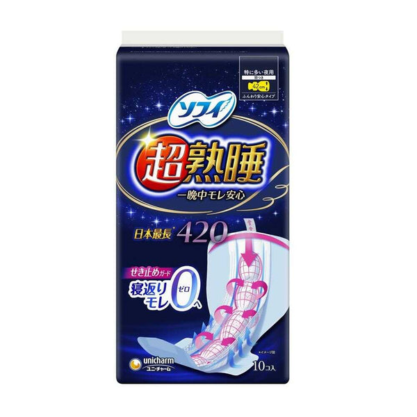 ソフィ 超熟睡ガードワイドG420 10枚