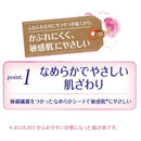 ソフィはだおもいライナー フローラルムスク 72枚