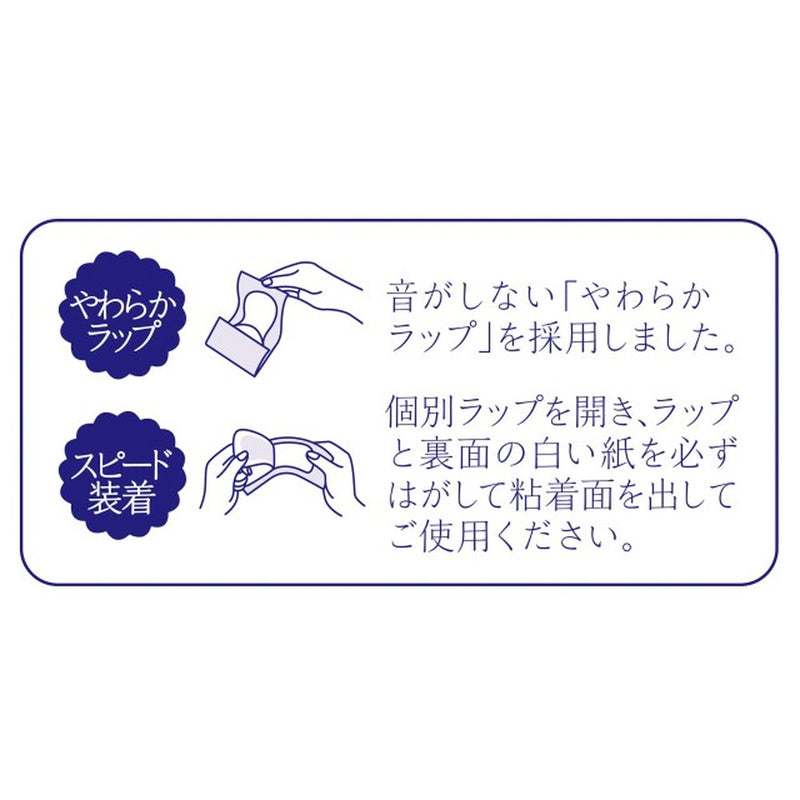 ソフィはだおもいライナー 無香料 72枚