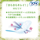 ソフィKiyora（キヨラ） フレグランスパンティライナー グリーンフレッシュ72枚