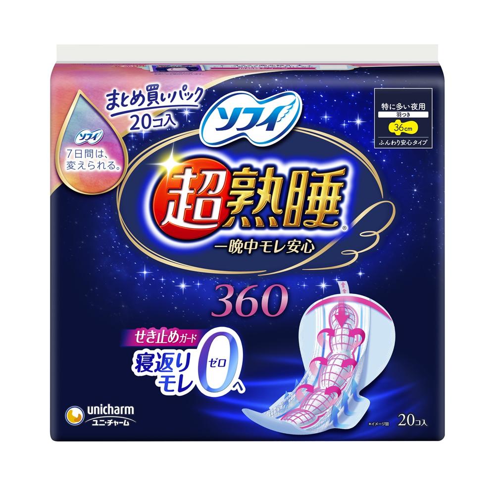 BB 超熟睡360.20個入り24パック2箱です‼️ ソフィ 超熟睡ガード360 20枚