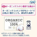 ユニ・チャーム ソフィ超熟睡ショーツオーガニックコットンML 7枚