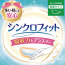 ソフィ シンクロフィット 12枚