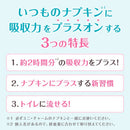 ソフィ シンクロフィット 12枚