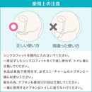 ソフィ シンクロフィット 12枚