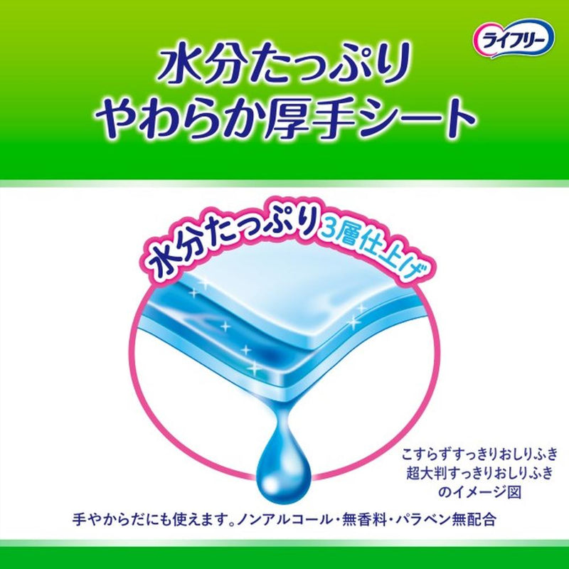 ライフリー おしりふき こすらずスッキリ 破れにくいタイプ 72枚